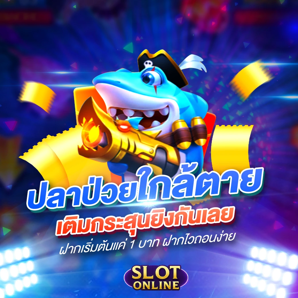 สล็อต ผ่าน เบอร์