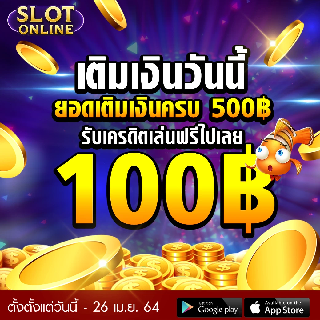 สล็อต ผ่าน เบอร์
